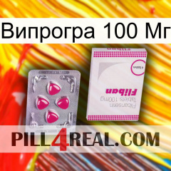 Випрогра 100 Мг 32